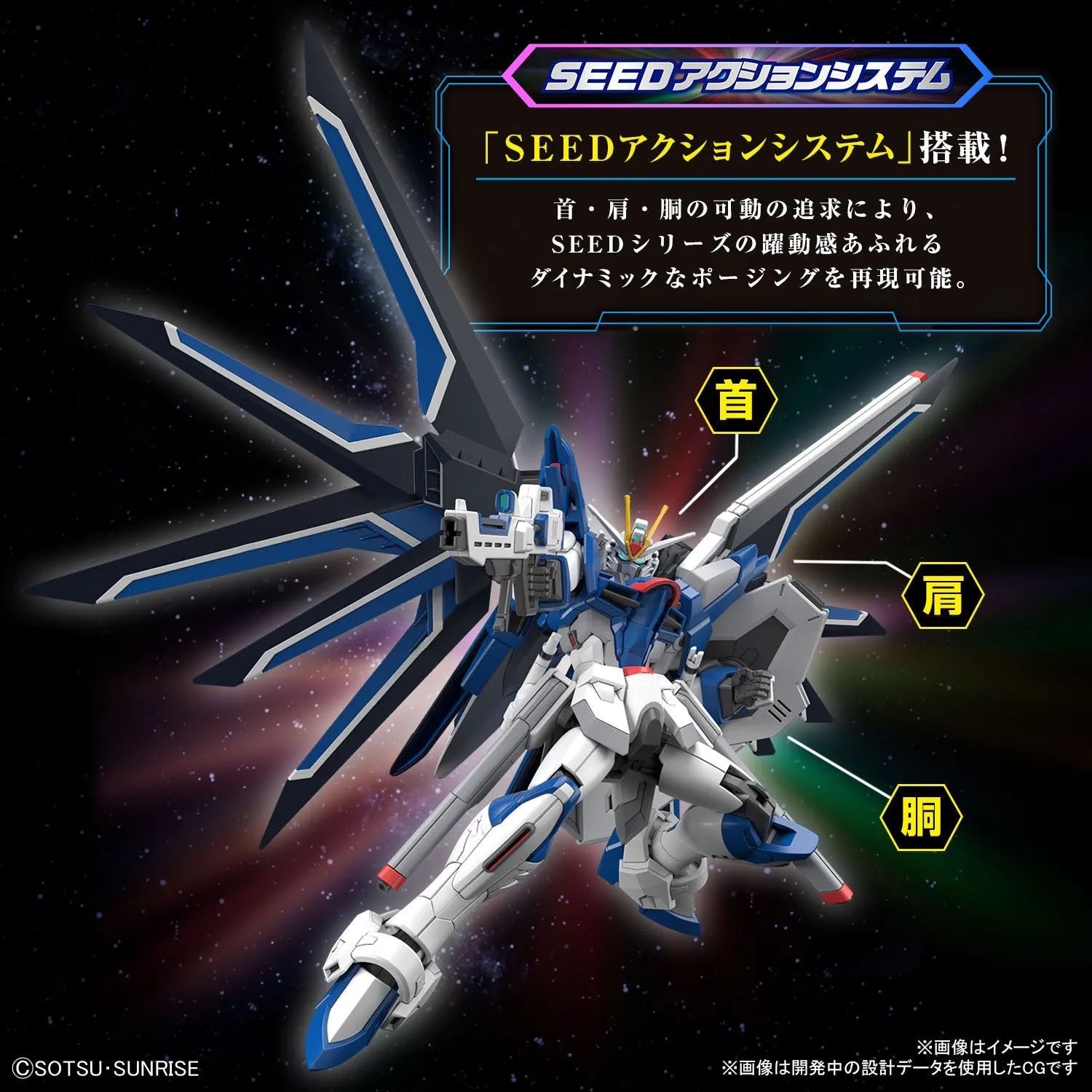 HG 1/144 Rising Freedom Gundam