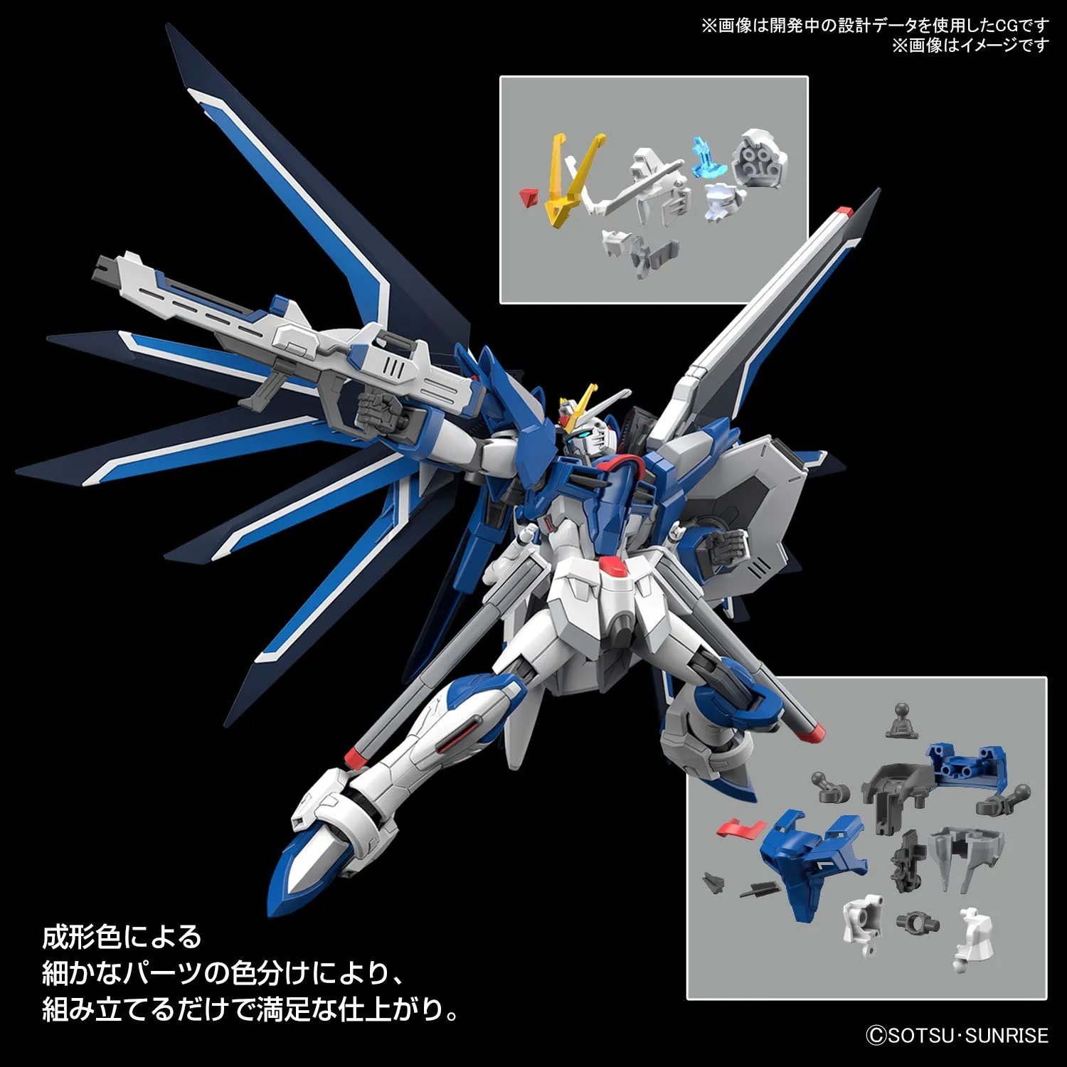 HG 1/144 Rising Freedom Gundam